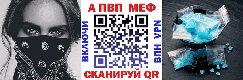 Alfa_PVP VHQ  МЕГА как войти  Мыски 