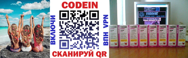 цены наркотик Мыски ОМГ ОМГ tor Кодеиновый сироп Lean напиток Lean (лин)