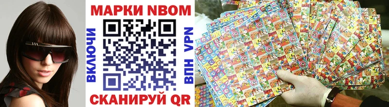 Марки N-bome 1500мкг  Мыски 